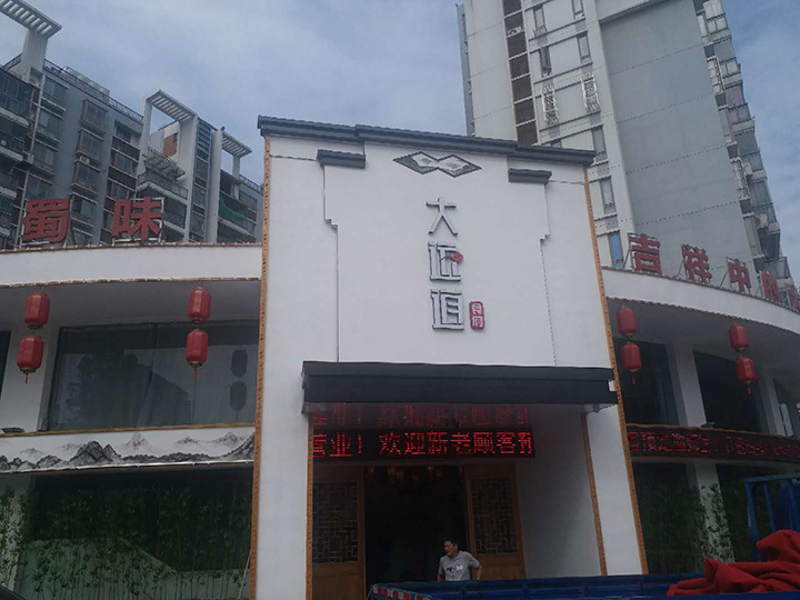 合肥飯店裝修